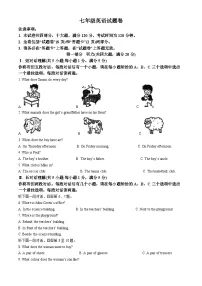 安徽省滁州市2025-2026学年七年级上学期期末英语试题（试卷+解析）
