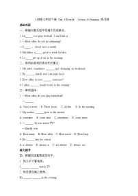 人教版（2024）七年级下册（2024）Unit 3 Keep Fit一课一练