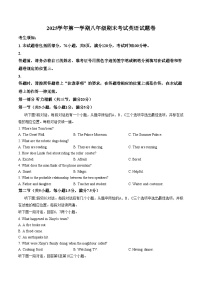 浙江金华市永康市2025学年第一学期八年级期未考试英语试题卷（文字版，含答案）