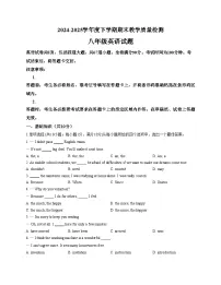 吉林省长春市公主岭市2024_2025学年八年级下学期期末质量监测英语试题（文字版，含答案）