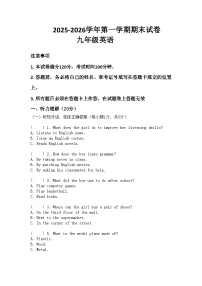 河南省许昌市鄢陵县张桥三中2025-2026学年九年级上册英语期末试卷（含答案 ）