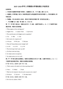 河南平顶山市郏县2025-2026学年上学期期末学情检测九年级英语（试卷+解析）