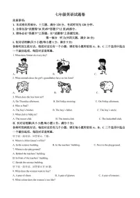 安徽省滁州市2025-2026学年七年级上学期期末英语试题（试卷+解析）