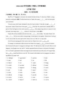 2025年广东省深圳市宝安中学中考二模英语试题（解析版）-A4