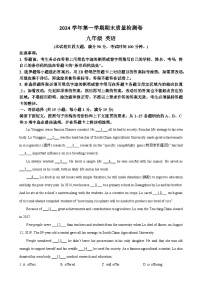 广东省广州市增城区九年级上学期期末考试英语试题（原卷版）-A4