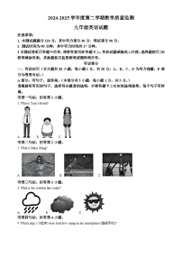 2025年广东省江门市新会区中考一模英语试题（原卷版）-A4
