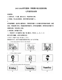 广东省惠州市惠台学校2025_2026学年七年级上学期11月期中英语试题（文字版，含答案）
