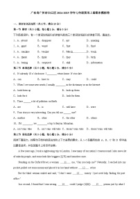 广东省广州市白云区七年级英语上学期期末模拟英语试卷-A4