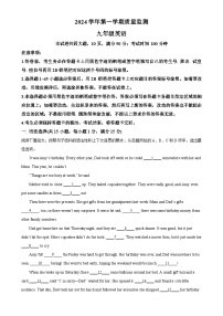广东省广州市海珠区九年级上学期期末考试英语试题（原卷版）-A4