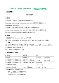 初中英语人教版（2024）七年级下册（2024）Unit 5 Here and Now同步练习题