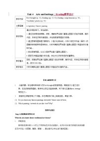 英语八年级下册（2024）Reading教学设计