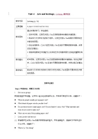 初中英语沪教牛津版（2024）八年级下册（2024）Listening教学设计