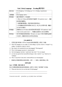 英语八年级下册（2024）Unit 2 Body languageSection 1 Experiencing and understanding languageReading教案