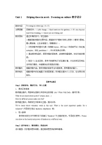 初中英语沪教牛津版（2024）八年级下册（2024）Focusing on culture教案设计