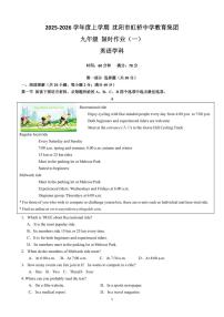 2025-2026学年上学期期末沈阳虹桥九年级英语试卷含答案