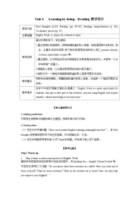 初中沪教牛津版（2024）Unit 6 Learning by doingSection 1 Experiencing and understanding languageReading教案及反思
