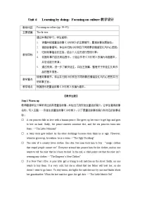 沪教牛津版（2024）八年级下册（2024）Focusing on culture教案