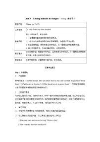 英语沪教牛津版（2024）Writing教案及反思