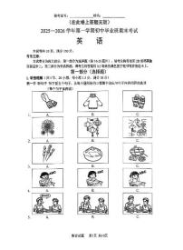 福建省厦门市2025-2026学年九年级上学期期末英语试卷（附参考答案）