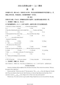 2026北京房山初一（上）期末英语试题 有答案