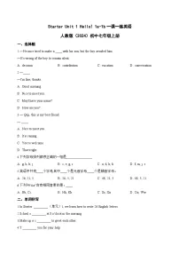 英语七年级上册（2024）Unit 1 Hello!课时作业