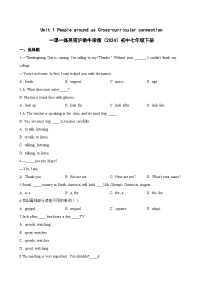 沪教牛津版（2024）七年级下册Module1 People and placesUnit 1 People around us复习练习题
