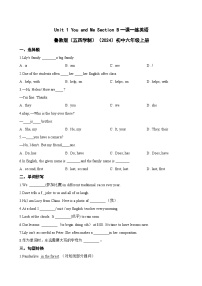 英语六年级上册（2024）Unit 1 You and Me Section B课时练习