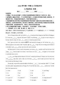 广东省广州实验中学九年级上学期10月考试英语试题（解析版）-A4