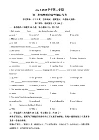 2025年广东省肇庆中学中考一模英语试题（原卷版）-A4