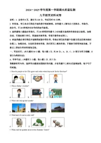 广东省汕头市澄海区九年级上学期期末考试英语试题（解析版）-A4