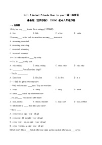 英语六年级下册（2024）Unit 3 Animal Friends Over to you测试题