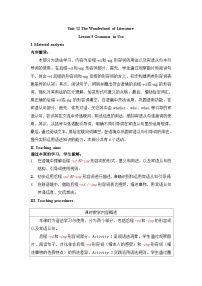 初中英语仁爱科普版（2024）八年级下册（2024）Unit 12 The Treasure of BooksExploring the TopicGrammar in use表格教学设计