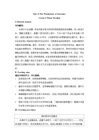 仁爱科普版（2024）八年级下册（2024）Theme Reading表格教案