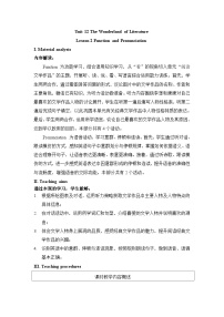 仁爱科普版（2024）八年级下册（2024）Function表格教案设计