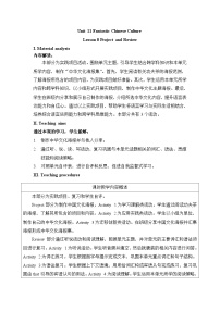 初中英语仁爱科普版（2024）八年级下册（2024）Unit 11 The Beauty of Chinese CultureWrapping up the TopicProject表格教案及反思