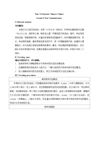 初中英语仁爱科普版（2024）八年级下册（2024）Unit 11 The Beauty of Chinese CultureDeveloping the TopicOral Communicatio