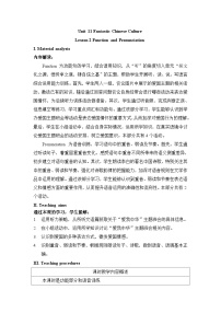 初中英语仁爱科普版（2024）八年级下册（2024）Function表格教学设计