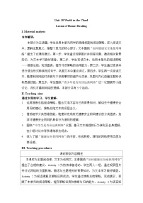 初中英语仁爱科普版（2024）八年级下册（2024）Unit 10 A World OnlineExploring the TopicTheme Reading表格教案设计