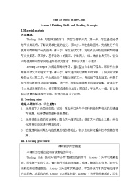 仁爱科普版（2024）八年级下册（2024）Thinking Skills表格教案设计