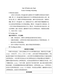 仁爱科普版（2024）八年级下册（2024）Listening & Speaking表格教案