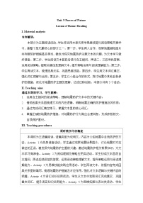 仁爱科普版（2024）八年级下册（2024）Unit 9 Power of NatureExploring the TopicTheme Reading表格教学设计