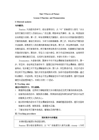 仁爱科普版（2024）八年级下册（2024）Pronunciation表格教案设计