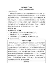 仁爱科普版（2024）八年级下册（2024）Unit 9 Power of NaturePreparing for the TopicListening & Speaking表格教学设计