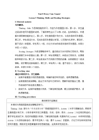 仁爱科普版（2024）八年级下册（2024）Thinking Skills表格教案设计