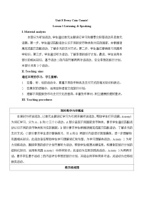 仁爱科普版（2024）八年级下册（2024）Listening & Speaking表格教学设计