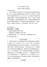仁爱科普版（2024）八年级下册（2024）Listening & Speaking表格教学设计及反思