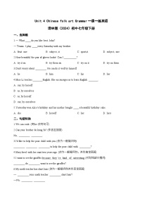 初中英语牛津译林版（2024）七年级下册（2024）Unit 4 Chinese folk art同步训练题