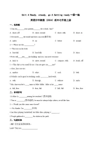 沪外教版（2024）七年级上册（2024）Unit 4 Ready steady goA Getting ready同步达标检测题