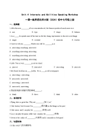 北师大版（2024）七年级上册（2024）Speaking Workshop练习题