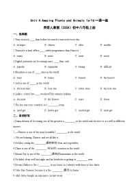英语八年级上册（2024）Unit 4 Amazing Plants and Animals Section A 1a-1d练习